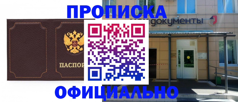 прописка для военкомата в Казани