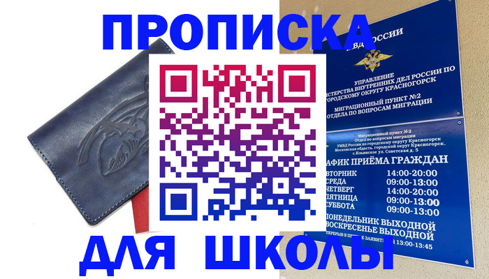 прописка в квартире в Казани