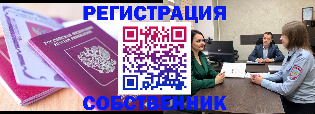 временная регистрация гарантия в Казани