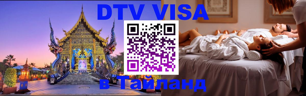 Сколько стоит DTV виза — актуальные цены, оформление даже без документов - Казань  06.12.2025 